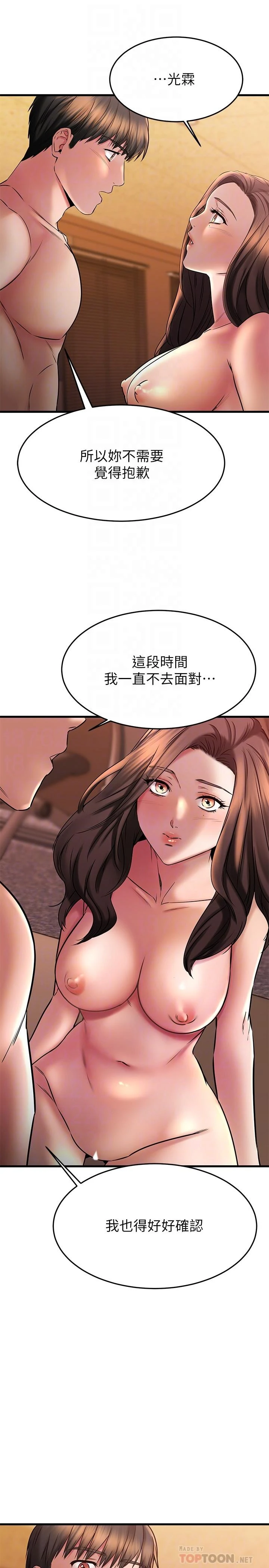 [韩国漫画] 我的好友太超过！ 剧情,OL#[48P]-6