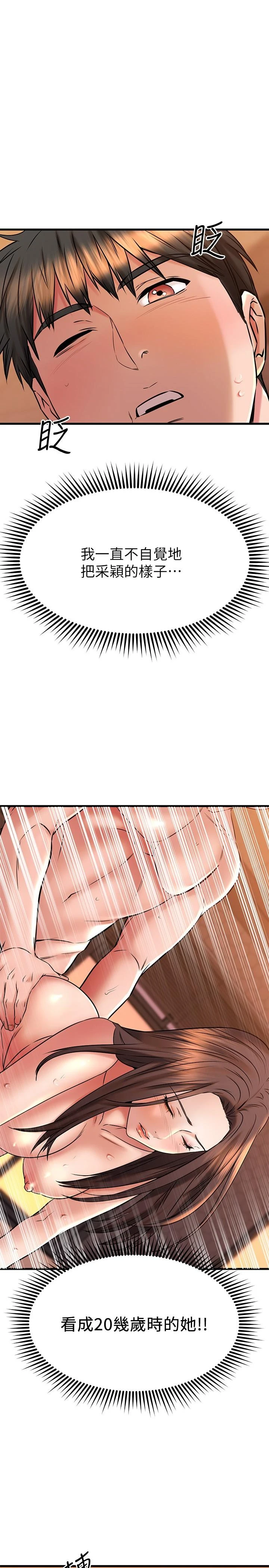 [韩国漫画] 我的好友太超过！ 剧情,OL#[45P]-1