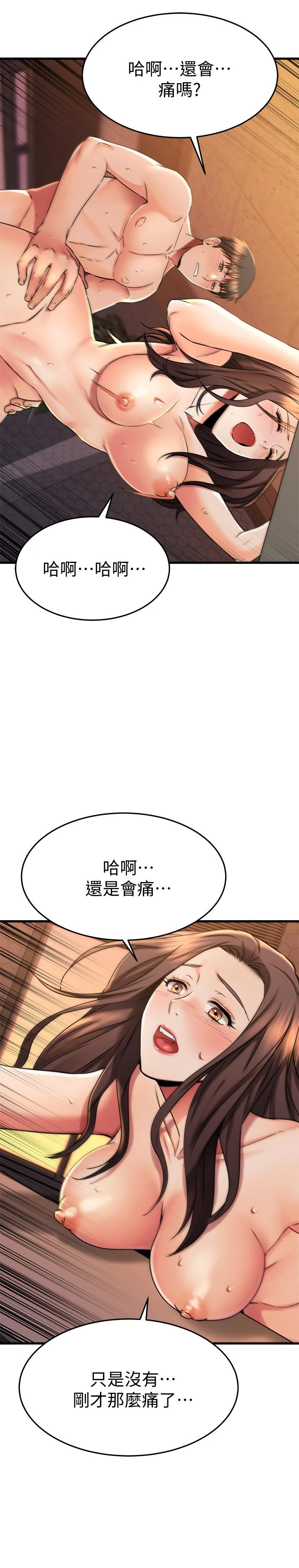 [韩国漫画] 我的好友太超过！ 剧情,OL#[45P]-13