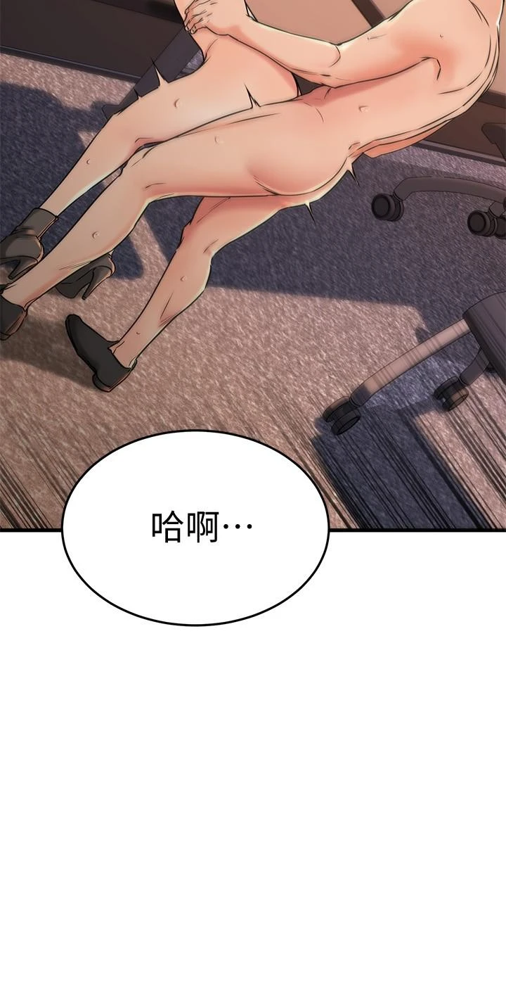 [韩国漫画] 我的好友太超过！ 剧情,OL#[45P]-18
