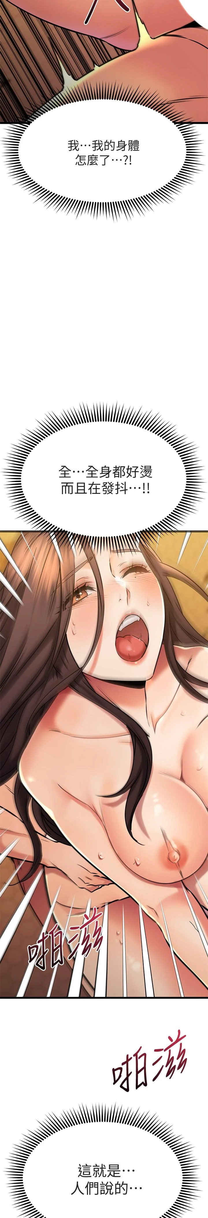 [韩国漫画] 我的好友太超过！ 剧情,OL#[45P]-22