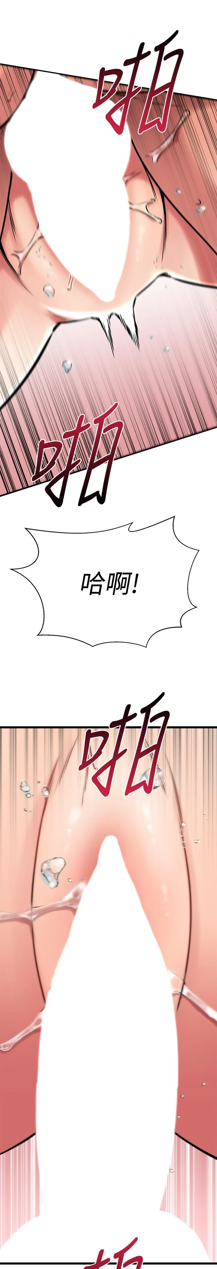 [韩国漫画] 我的好友太超过！ 剧情,OL#[45P]-28