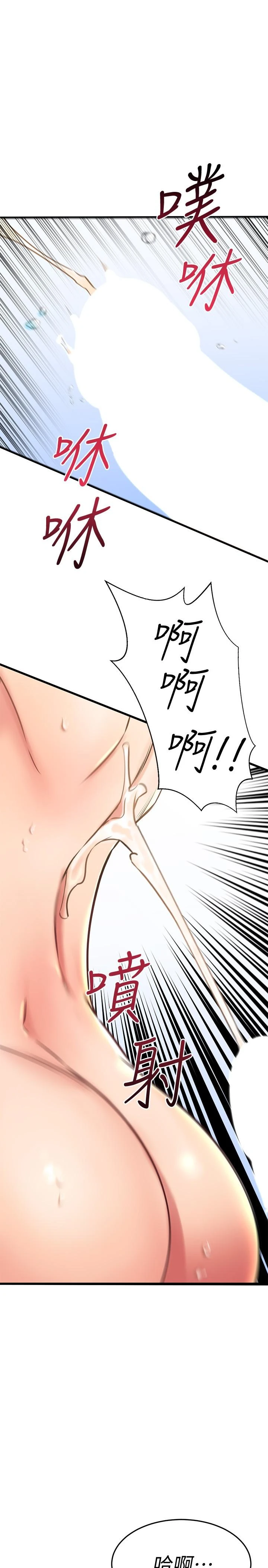[韩国漫画] 我的好友太超过！ 剧情,OL#[45P]-30