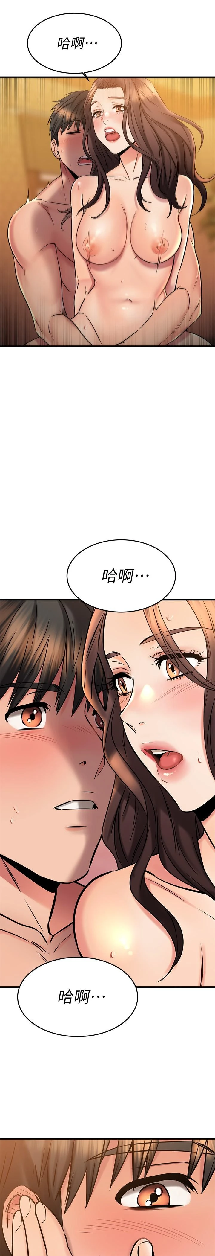 [韩国漫画] 我的好友太超过！ 剧情,OL#[45P]-32