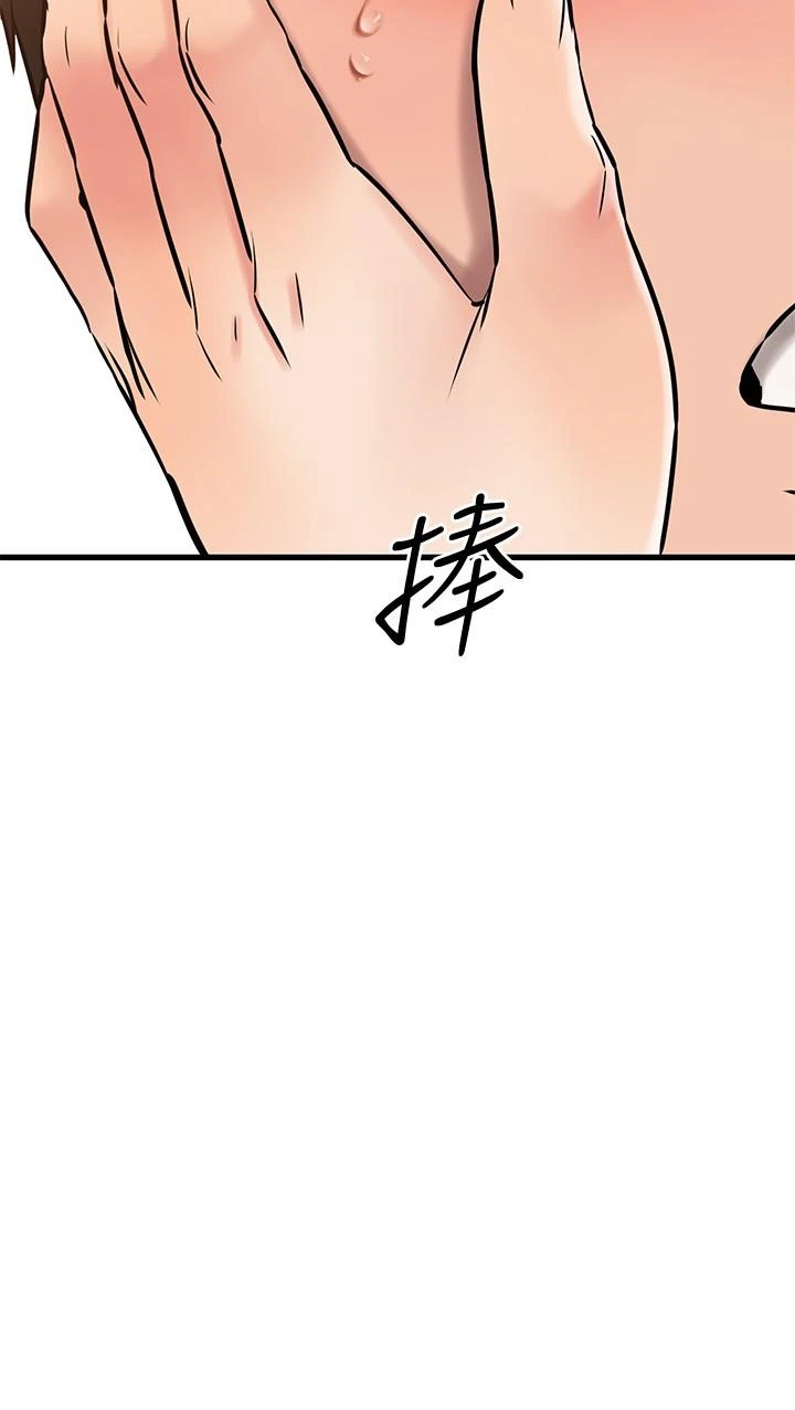 [韩国漫画] 我的好友太超过！ 剧情,OL#[45P]-33