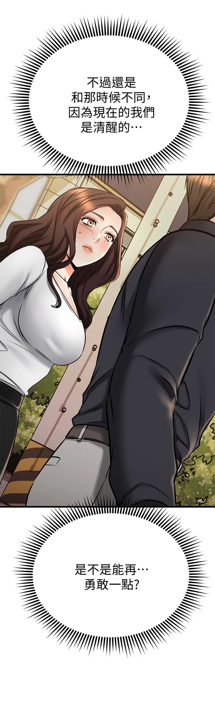 [韩国漫画] 我的好友太超过！ 剧情,OL#[45P]-38