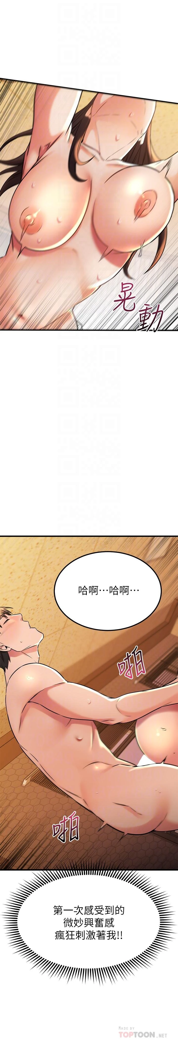 [韩国漫画] 我的好友太超过！ 剧情,OL#[45P]-4