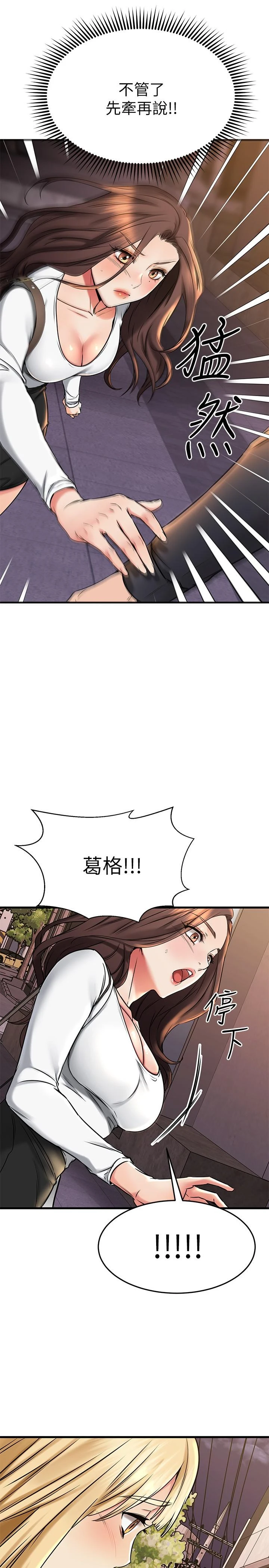 [韩国漫画] 我的好友太超过！ 剧情,OL#[45P]-43