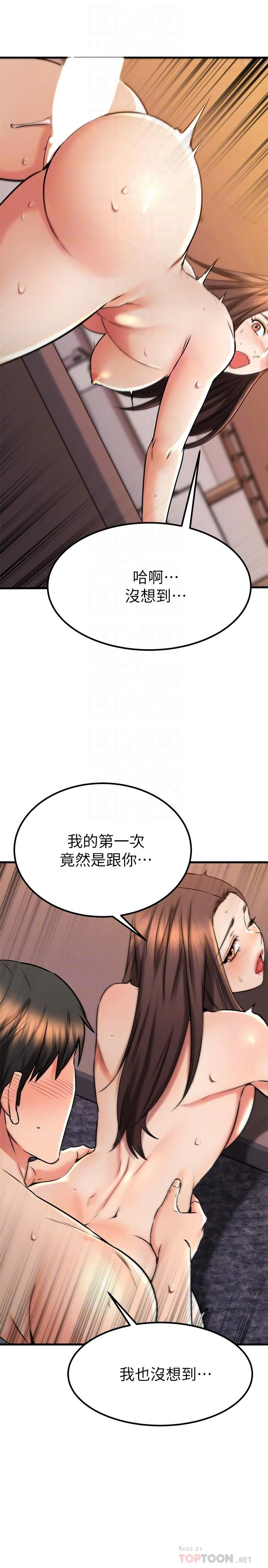 [韩国漫画] 我的好友太超过！ 剧情,OL#[45P]-6