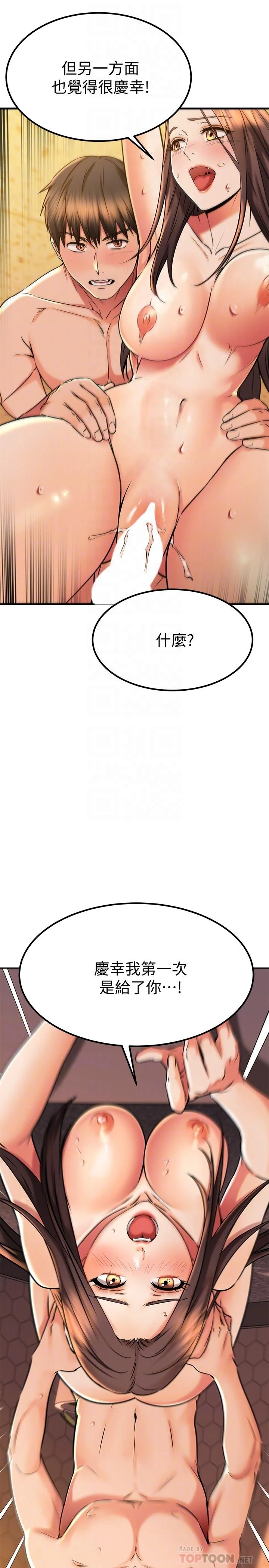 [韩国漫画] 我的好友太超过！ 剧情,OL#[45P]-8