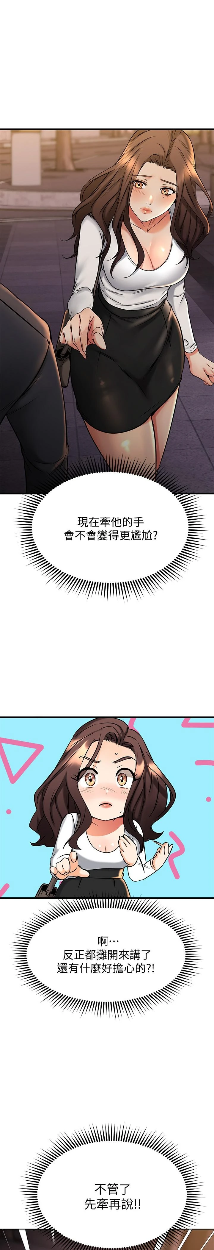 [韩国漫画] 我的好友太超过！ 剧情,OL#[52P]-1