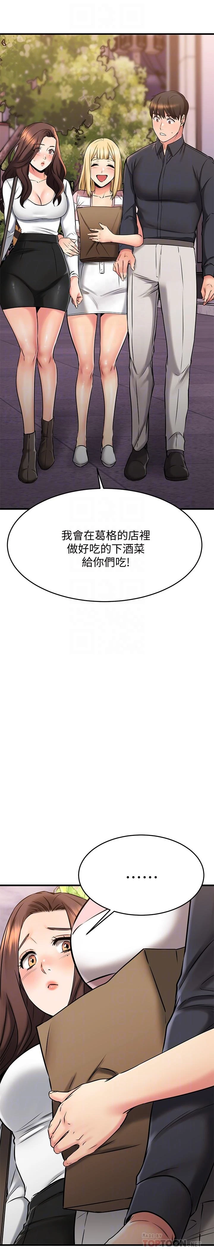 [韩国漫画] 我的好友太超过！ 剧情,OL#[52P]-14
