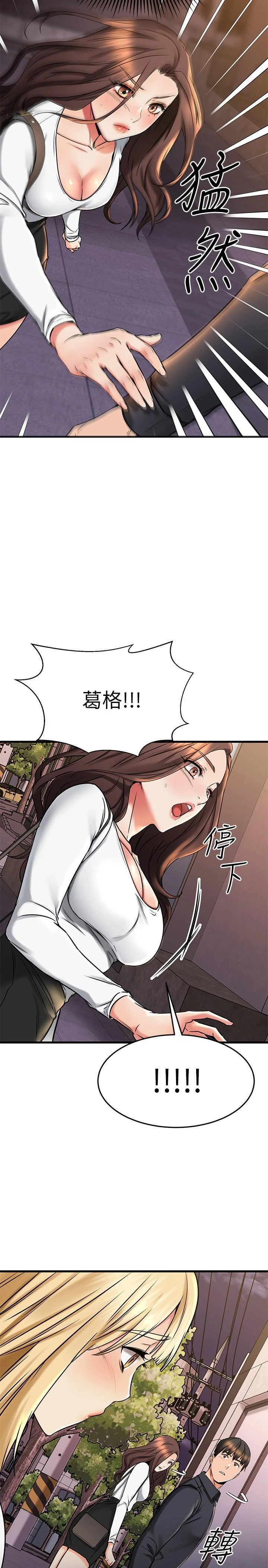 [韩国漫画] 我的好友太超过！ 剧情,OL#[52P]-2