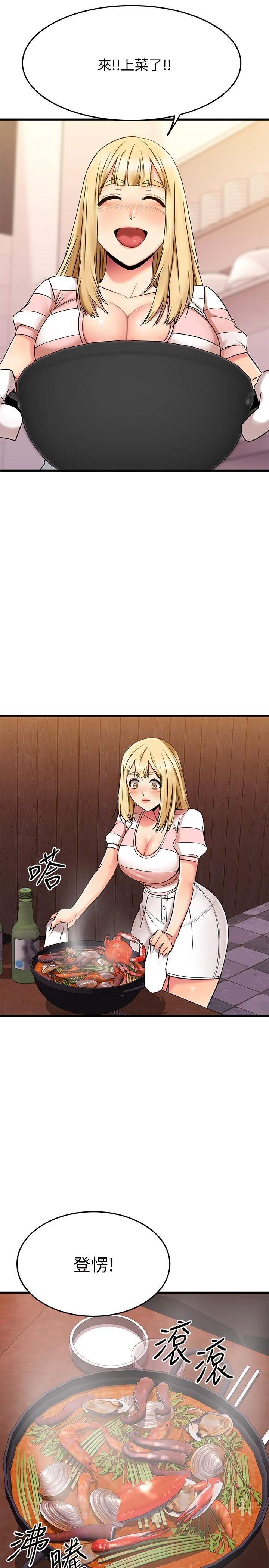 [韩国漫画] 我的好友太超过！ 剧情,OL#[52P]-21