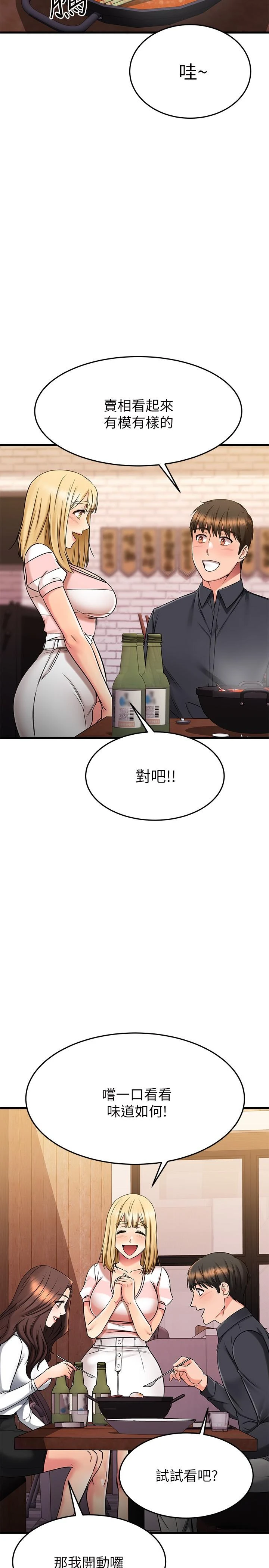 [韩国漫画] 我的好友太超过！ 剧情,OL#[52P]-22