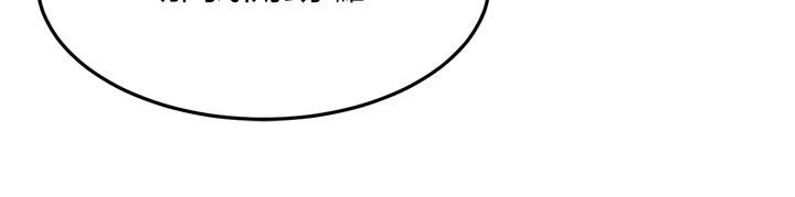 [韩国漫画] 我的好友太超过！ 剧情,OL#[52P]-23