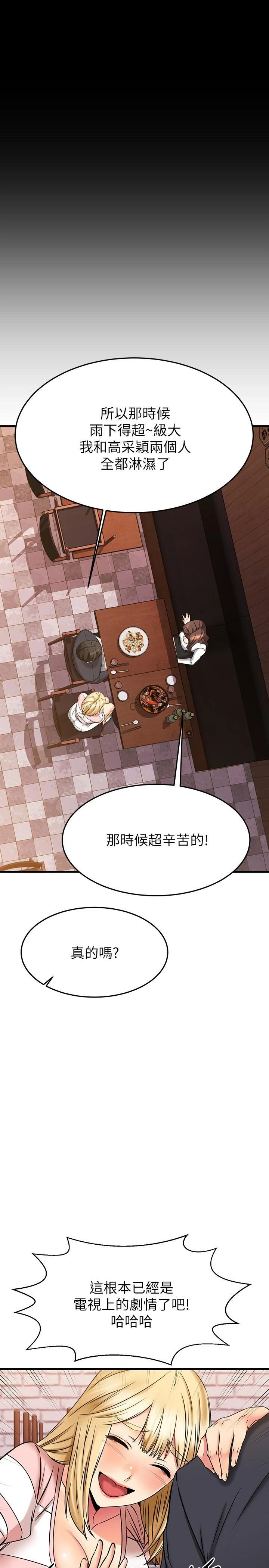 [韩国漫画] 我的好友太超过！ 剧情,OL#[52P]-28