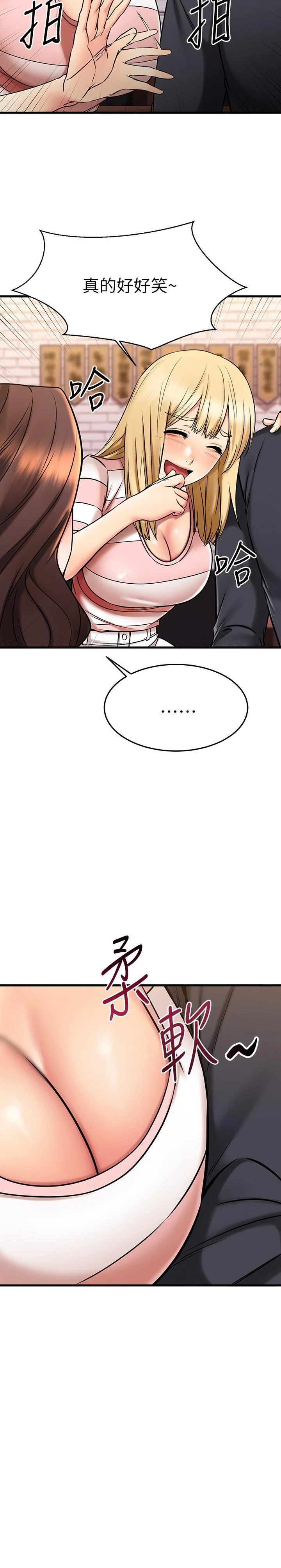 [韩国漫画] 我的好友太超过！ 剧情,OL#[52P]-29