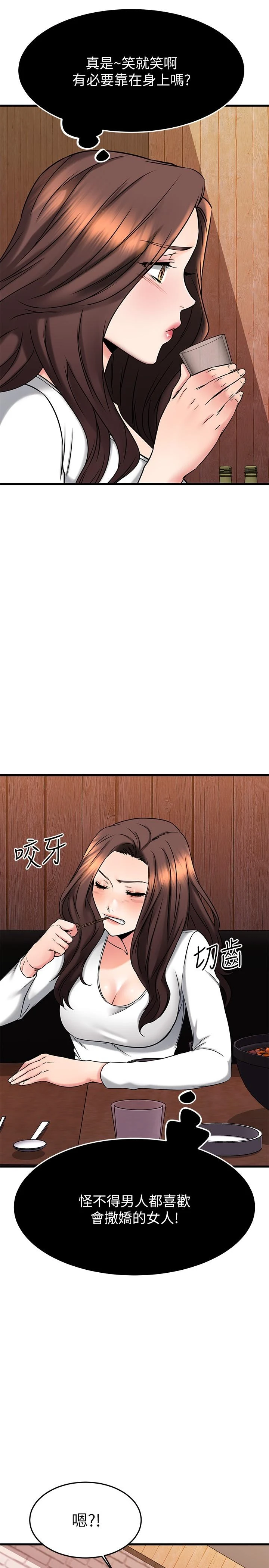 [韩国漫画] 我的好友太超过！ 剧情,OL#[52P]-30