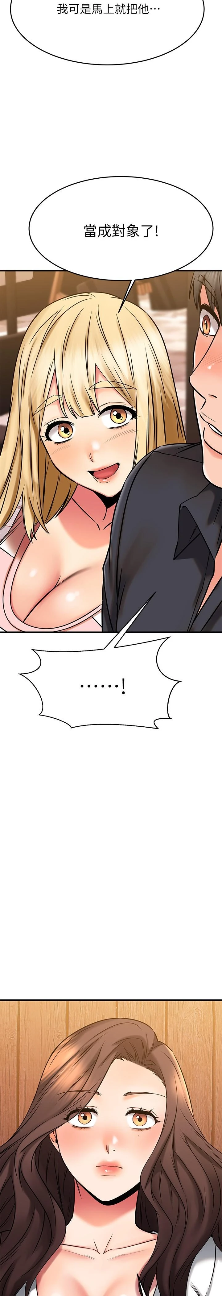 [韩国漫画] 我的好友太超过！ 剧情,OL#[52P]-33