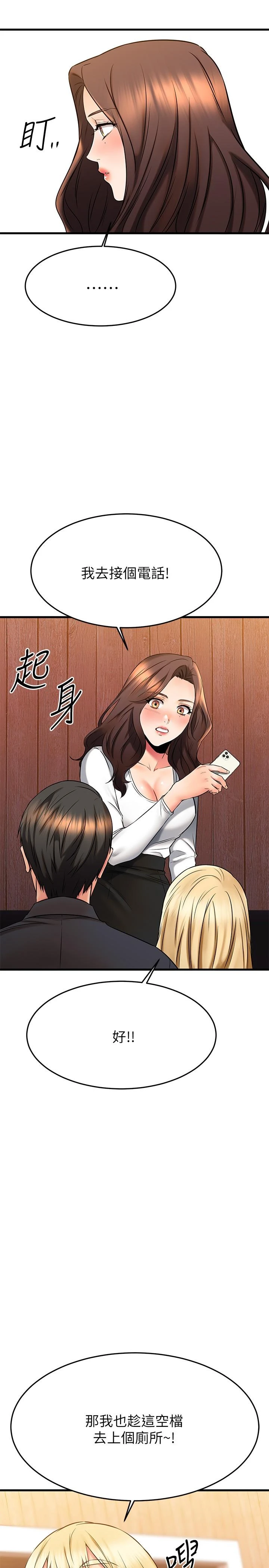 [韩国漫画] 我的好友太超过！ 剧情,OL#[52P]-37