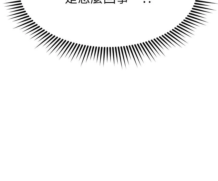 [韩国漫画] 我的好友太超过！ 剧情,OL#[52P]-39