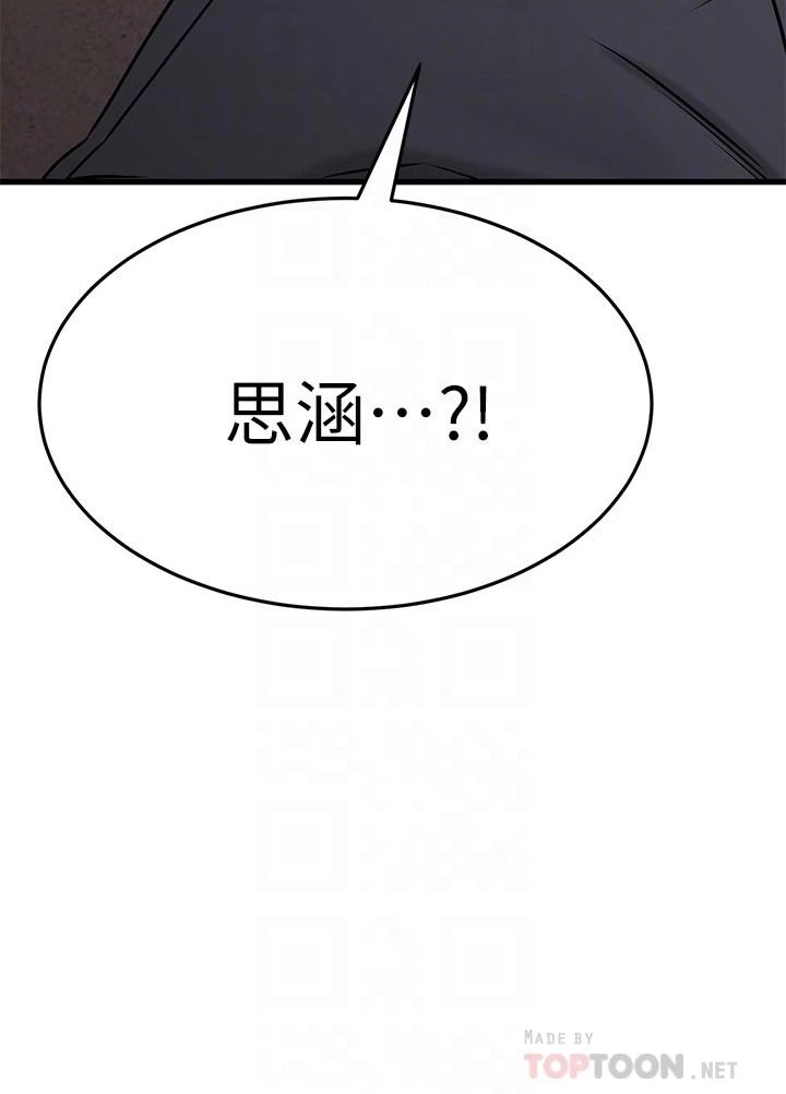 [韩国漫画] 我的好友太超过！ 剧情,OL#[52P]-4