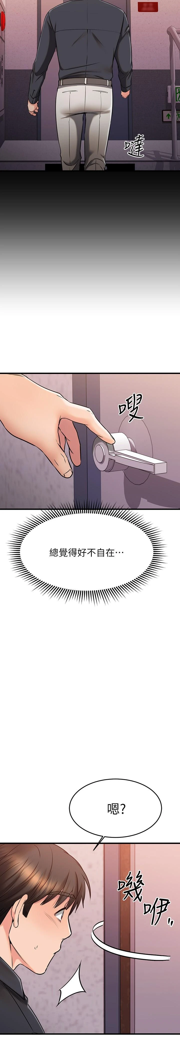 [韩国漫画] 我的好友太超过！ 剧情,OL#[52P]-41