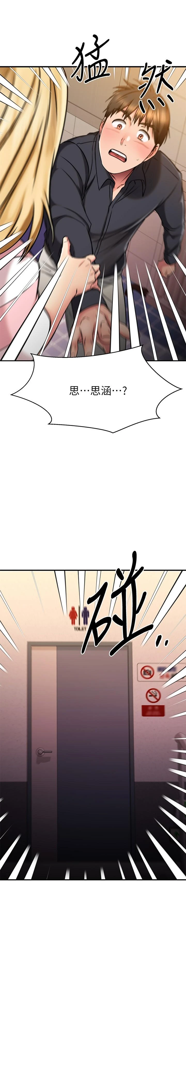 [韩国漫画] 我的好友太超过！ 剧情,OL#[52P]-42