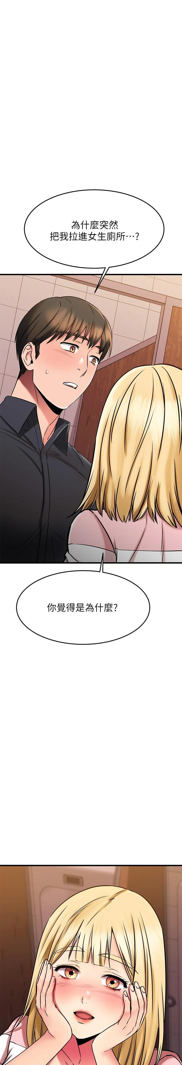 [韩国漫画] 我的好友太超过！ 剧情,OL#[52P]-43