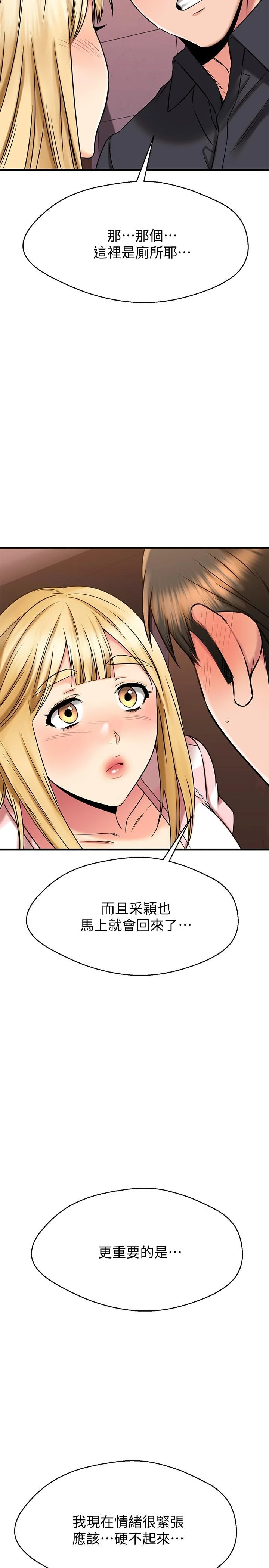 [韩国漫画] 我的好友太超过！ 剧情,OL#[52P]-46