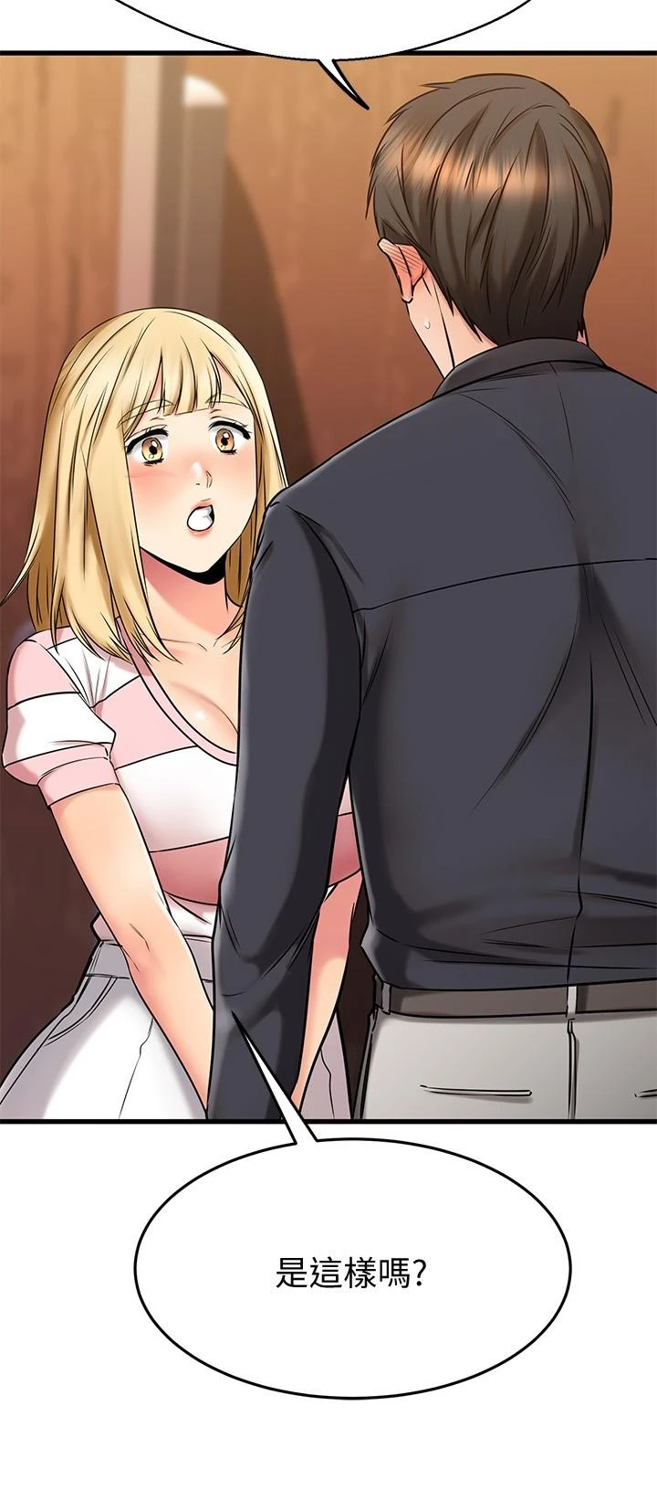 [韩国漫画] 我的好友太超过！ 剧情,OL#[52P]-47