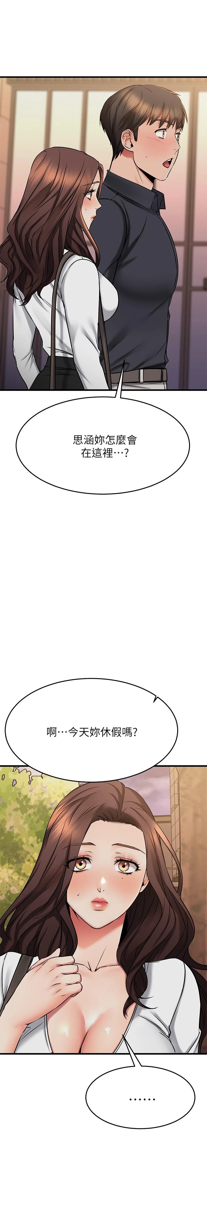 [韩国漫画] 我的好友太超过！ 剧情,OL#[52P]-5