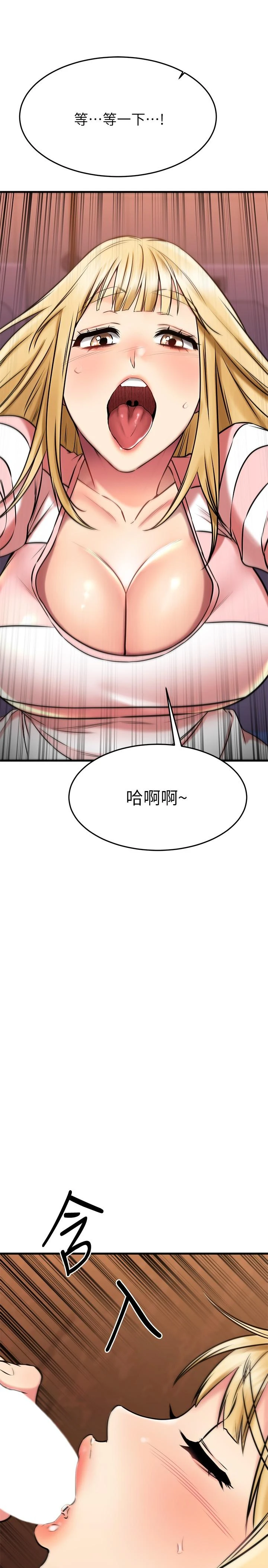 [韩国漫画] 我的好友太超过！ 剧情,OL#[52P]-51