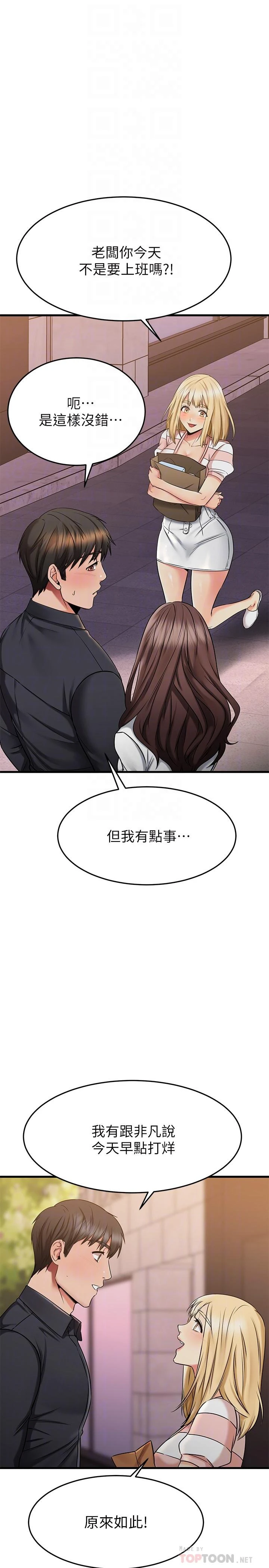 [韩国漫画] 我的好友太超过！ 剧情,OL#[52P]-6