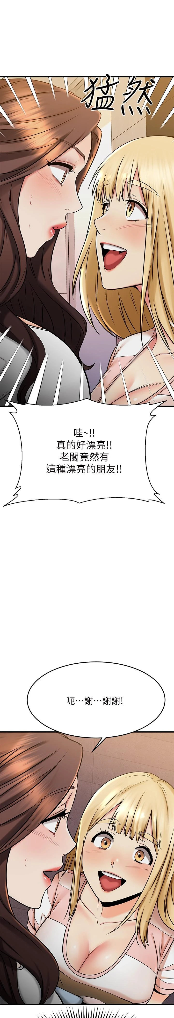 [韩国漫画] 我的好友太超过！ 剧情,OL#[52P]-9
