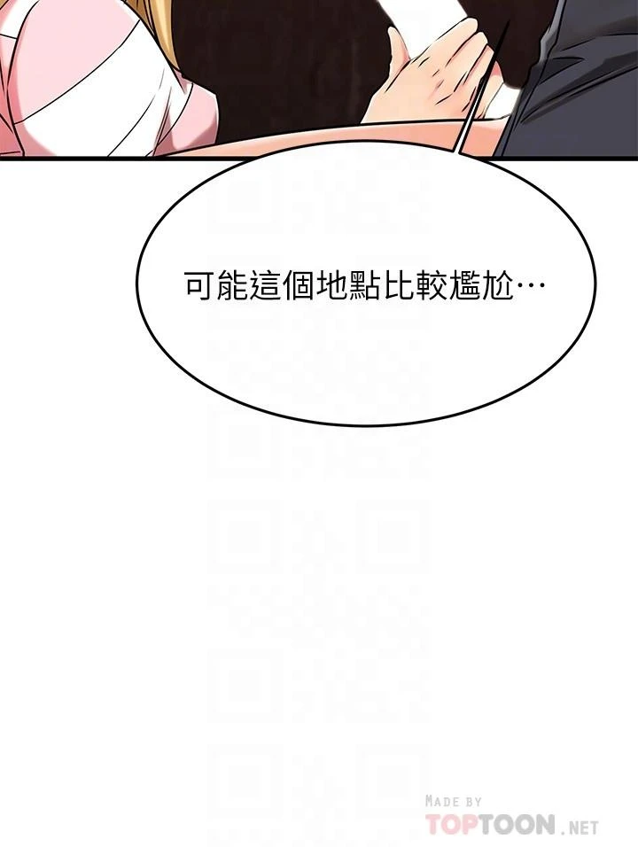 [韩国漫画] 我的好友太超过！ 剧情,OL#[51P]-10