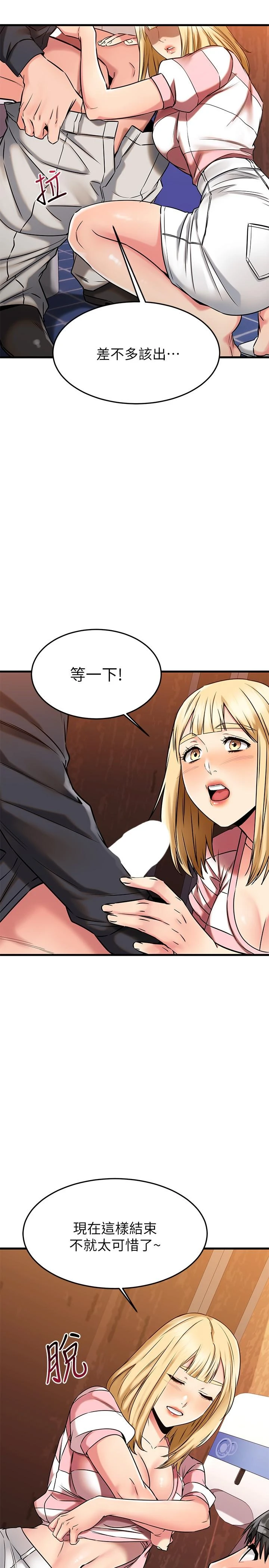[韩国漫画] 我的好友太超过！ 剧情,OL#[51P]-11