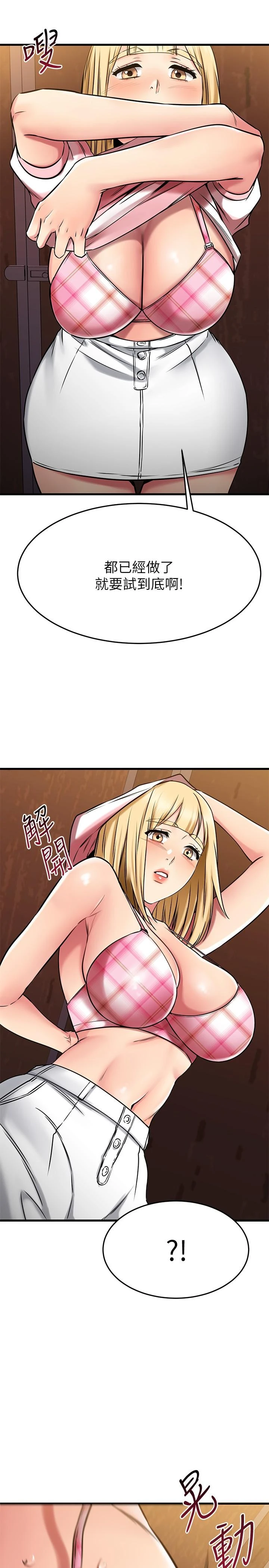 [韩国漫画] 我的好友太超过！ 剧情,OL#[51P]-13