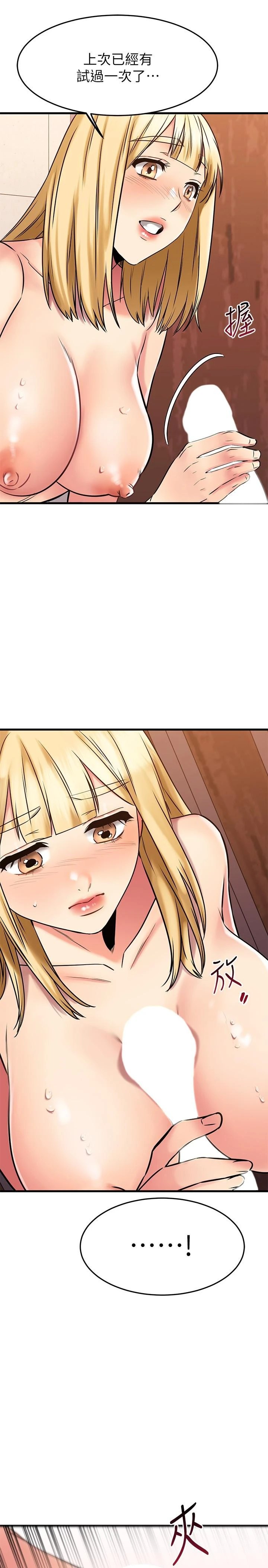 [韩国漫画] 我的好友太超过！ 剧情,OL#[51P]-15