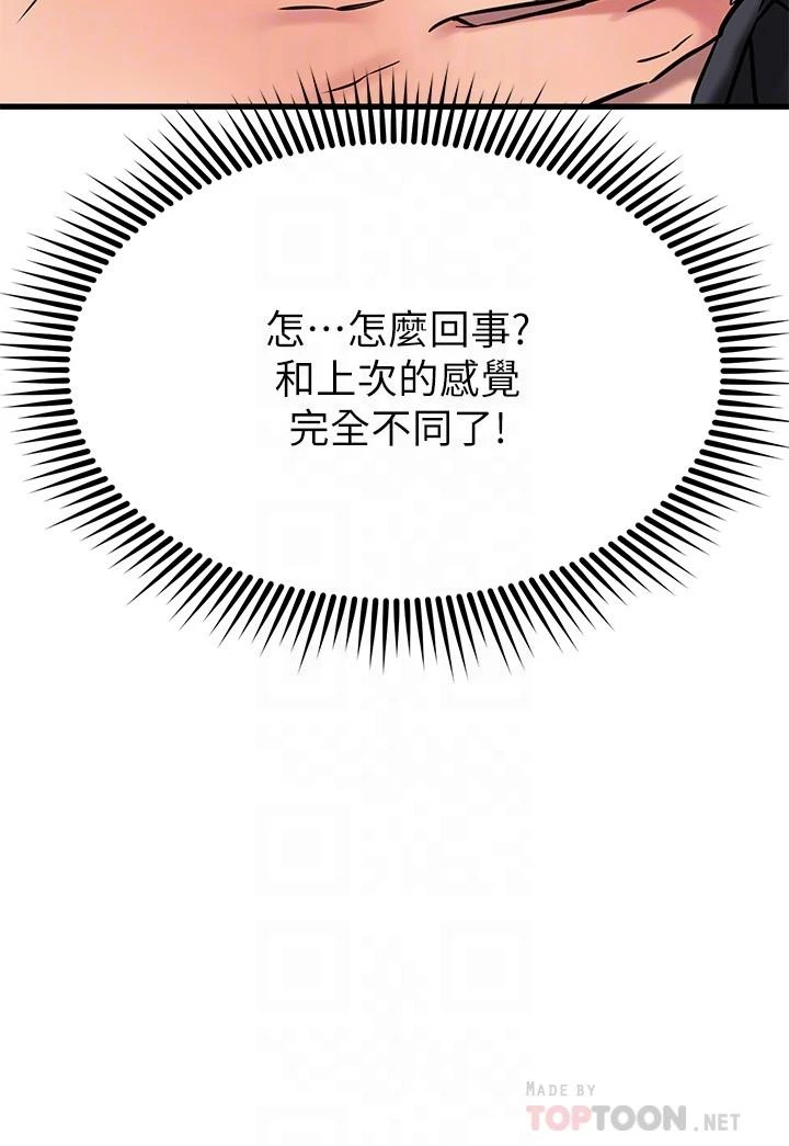 [韩国漫画] 我的好友太超过！ 剧情,OL#[51P]-18