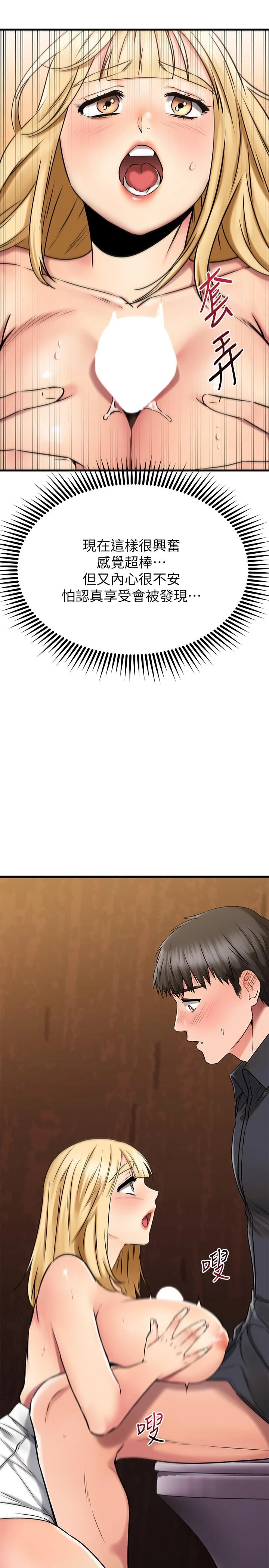 [韩国漫画] 我的好友太超过！ 剧情,OL#[51P]-19
