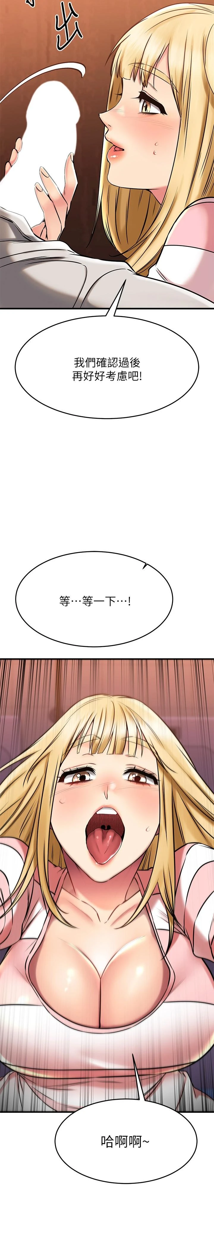 [韩国漫画] 我的好友太超过！ 剧情,OL#[51P]-2