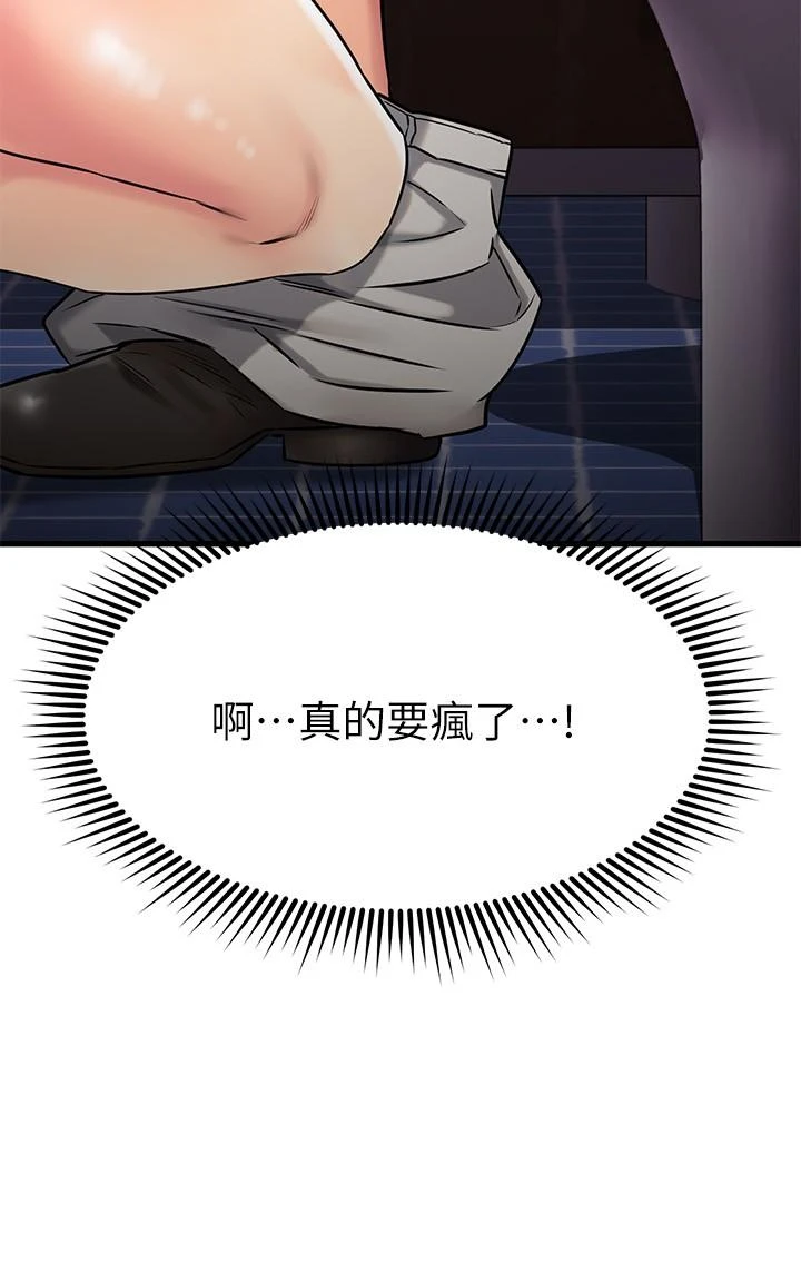 [韩国漫画] 我的好友太超过！ 剧情,OL#[51P]-20