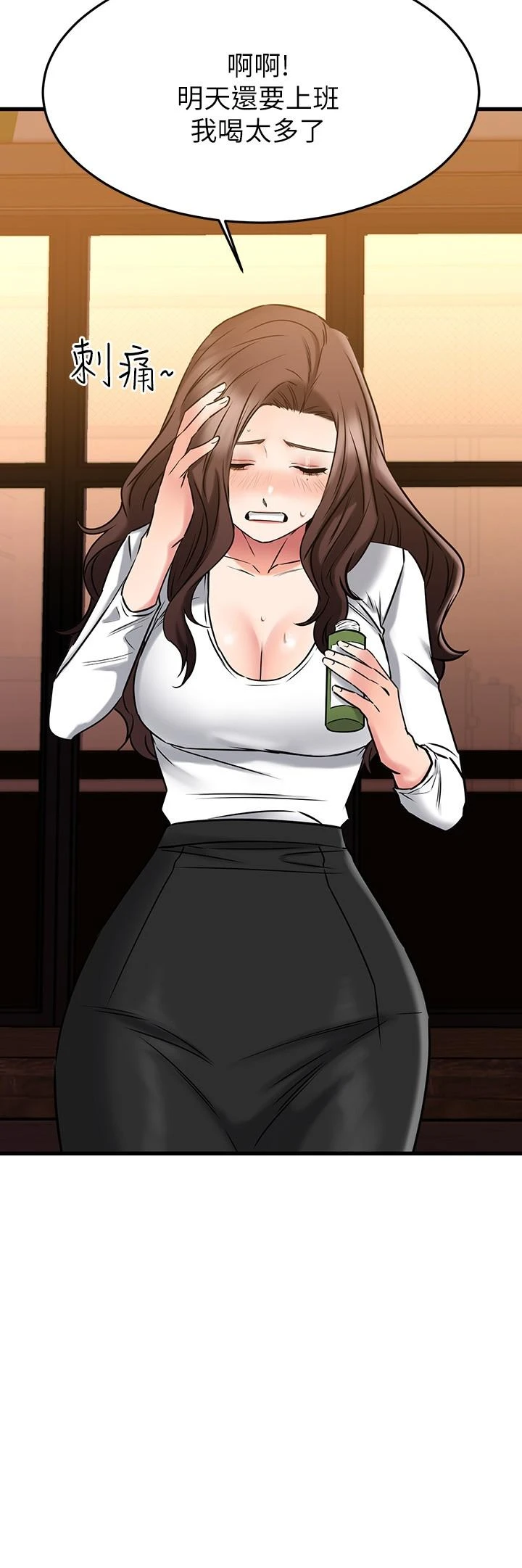 [韩国漫画] 我的好友太超过！ 剧情,OL#[51P]-23