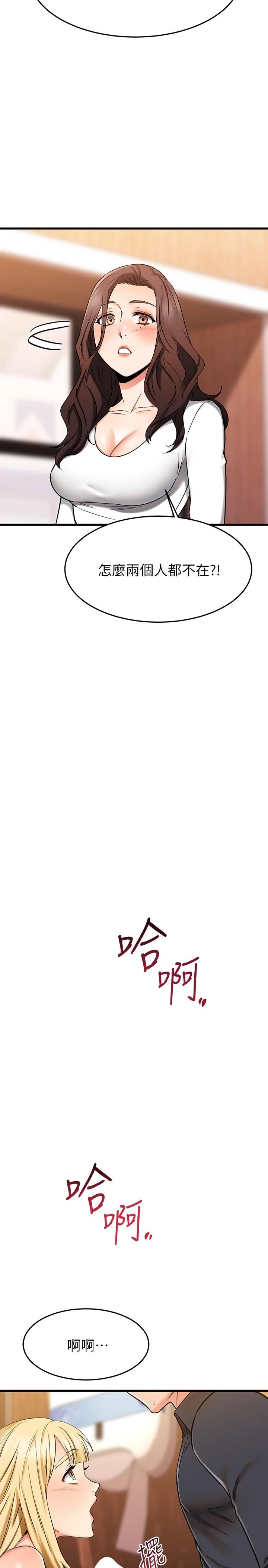 [韩国漫画] 我的好友太超过！ 剧情,OL#[51P]-27