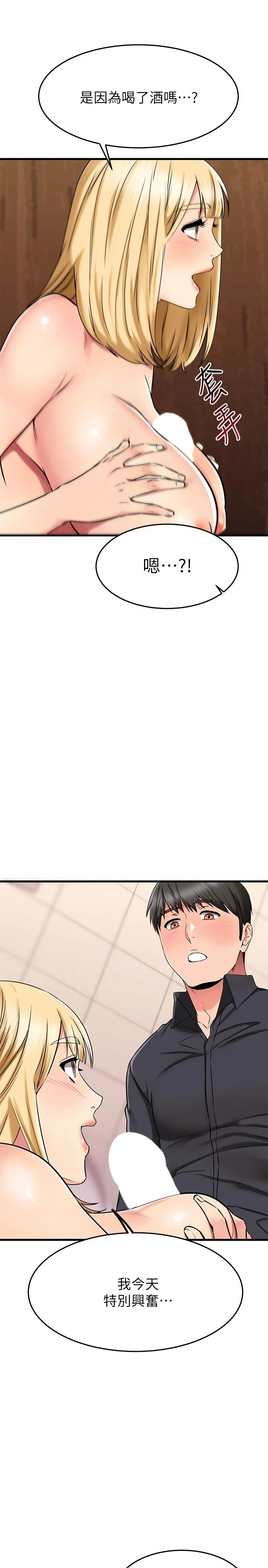 [韩国漫画] 我的好友太超过！ 剧情,OL#[51P]-29