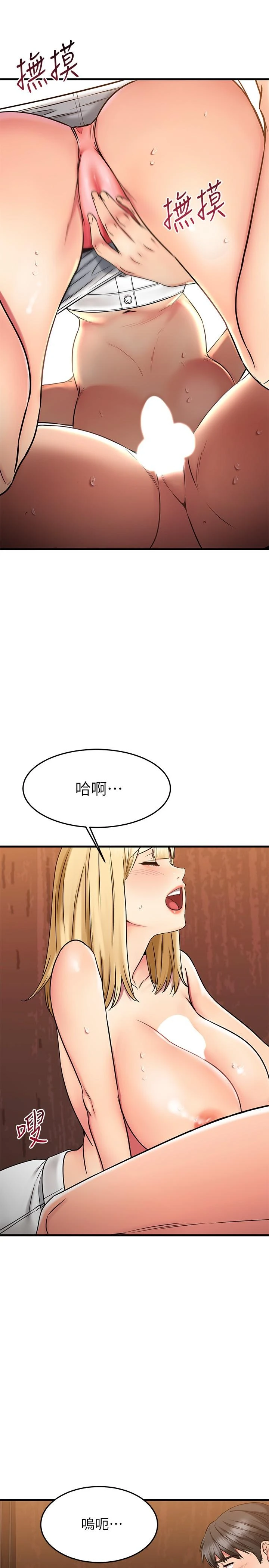 [韩国漫画] 我的好友太超过！ 剧情,OL#[51P]-31