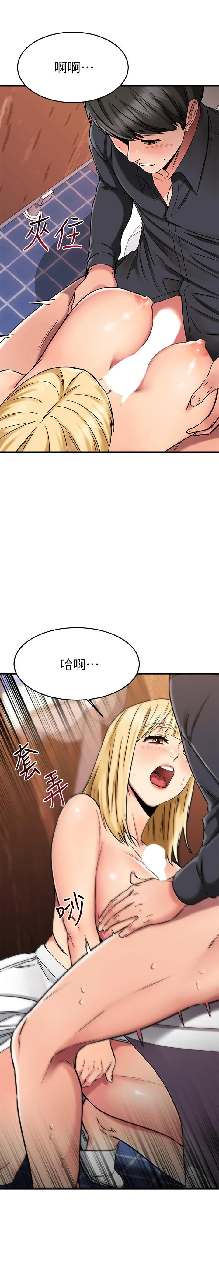 [韩国漫画] 我的好友太超过！ 剧情,OL#[51P]-33