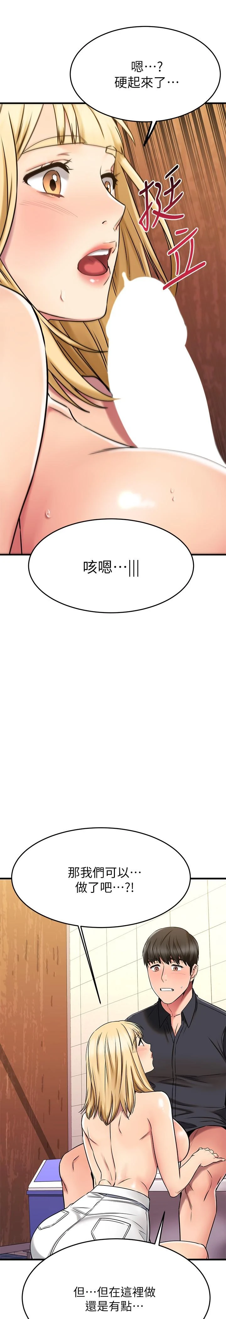 [韩国漫画] 我的好友太超过！ 剧情,OL#[51P]-35